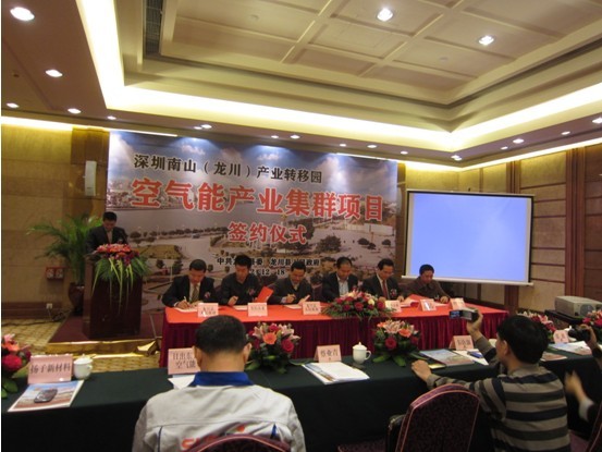 深圳龙川政府跟空气能热水器企业签约